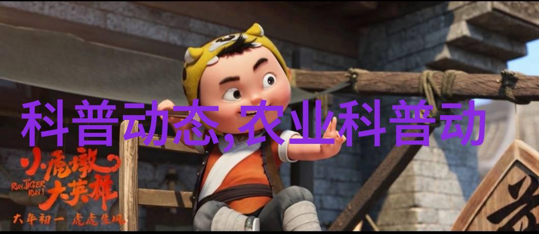 丰收之谜揭秘最赚钱的农业短周期作物