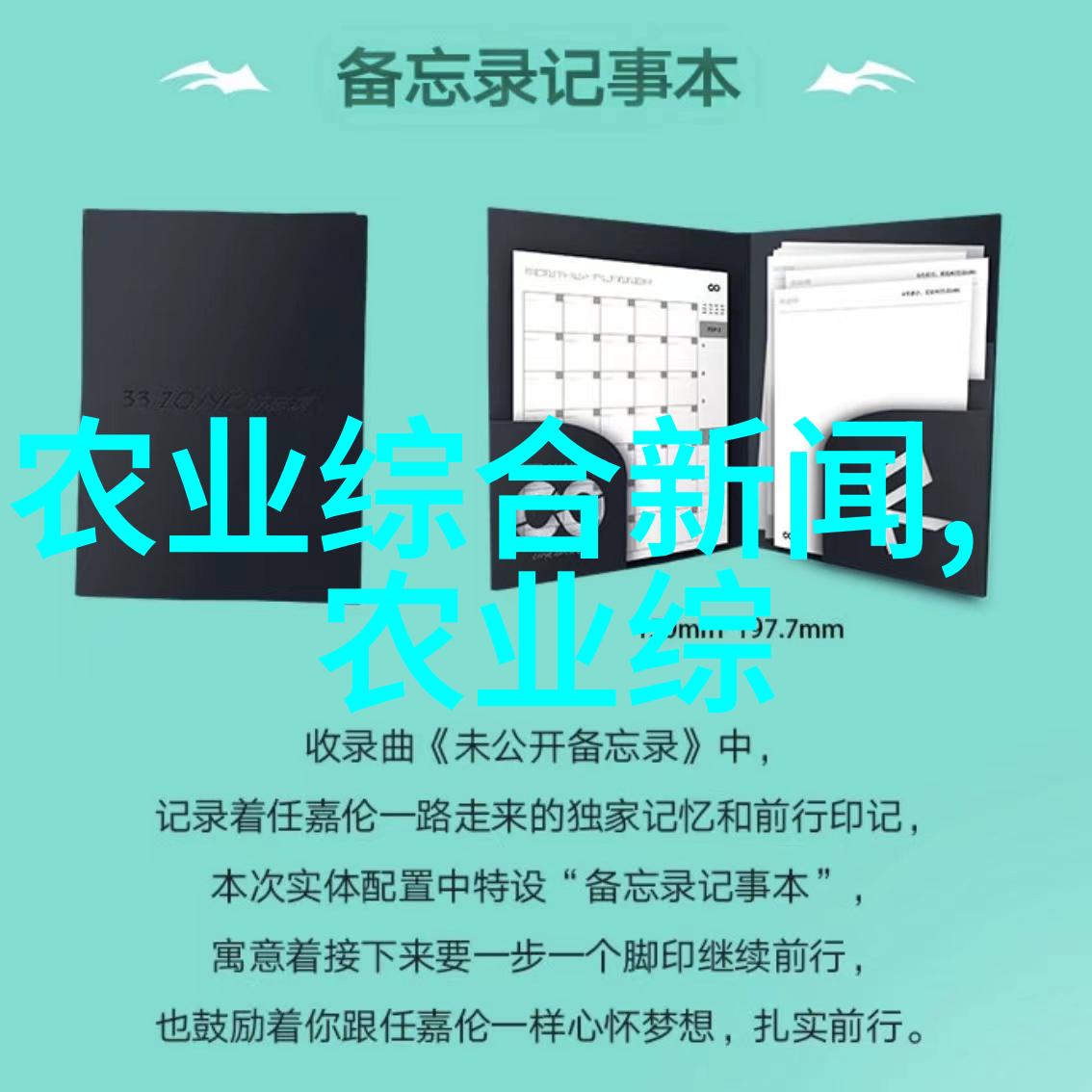 田园风光农具的守护者与时尚的融合
