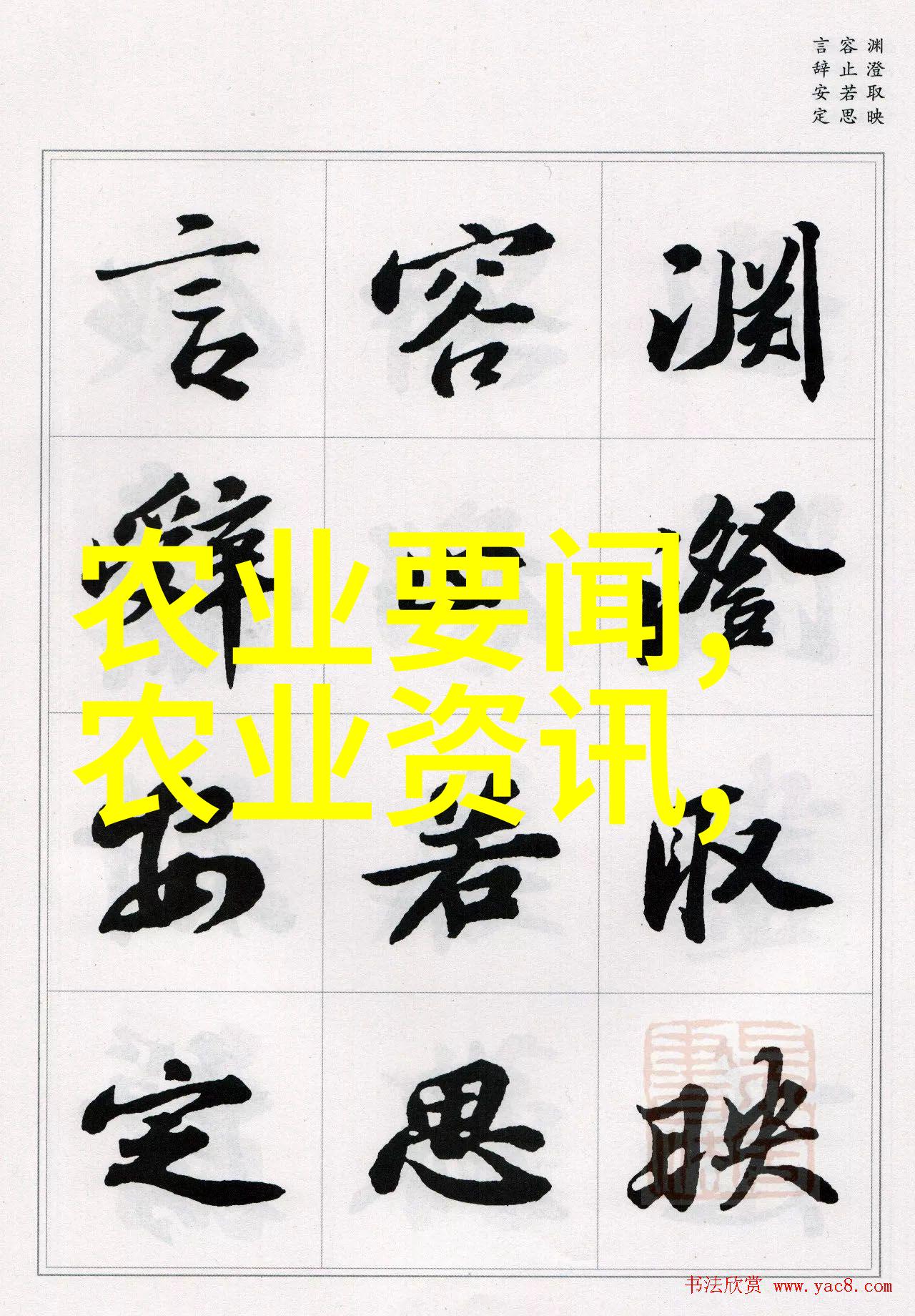 农药知识大全app我是怎么学会用不放心的农药的