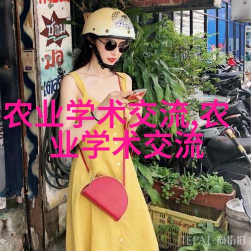 香蕉
