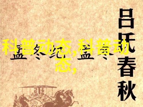 茶文化手抄报内容-品茗雅集探索中国古代茶道的艺术与哲学