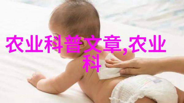 现代农业革命十大领先养殖模式
