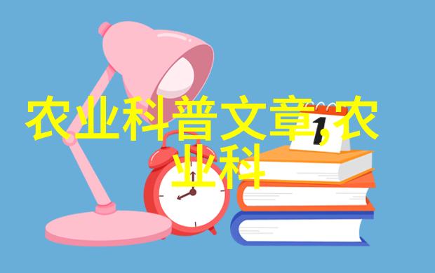 板蓝根栽培指南揭秘其种植方法与生长条件