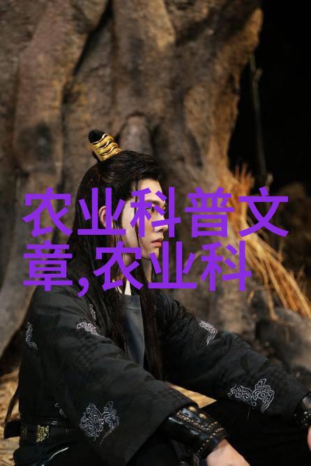 新型农业项目有哪些我来告诉你绿色革命中的这些神奇种子