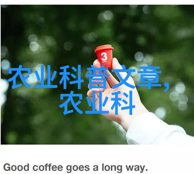 东北林业大学绿色智慧的摇篮与生态文明的践行者