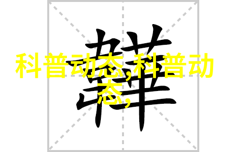 蔬菜百科-绿意盎然的食用植物世界