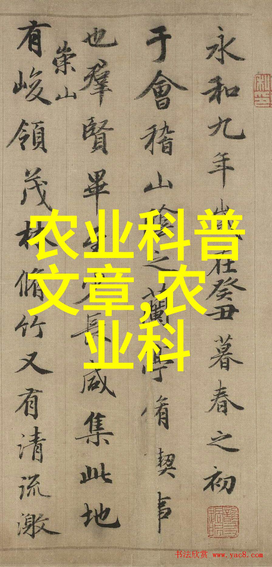 药海奇遇揭秘2023年10大暴利药材种植之谜