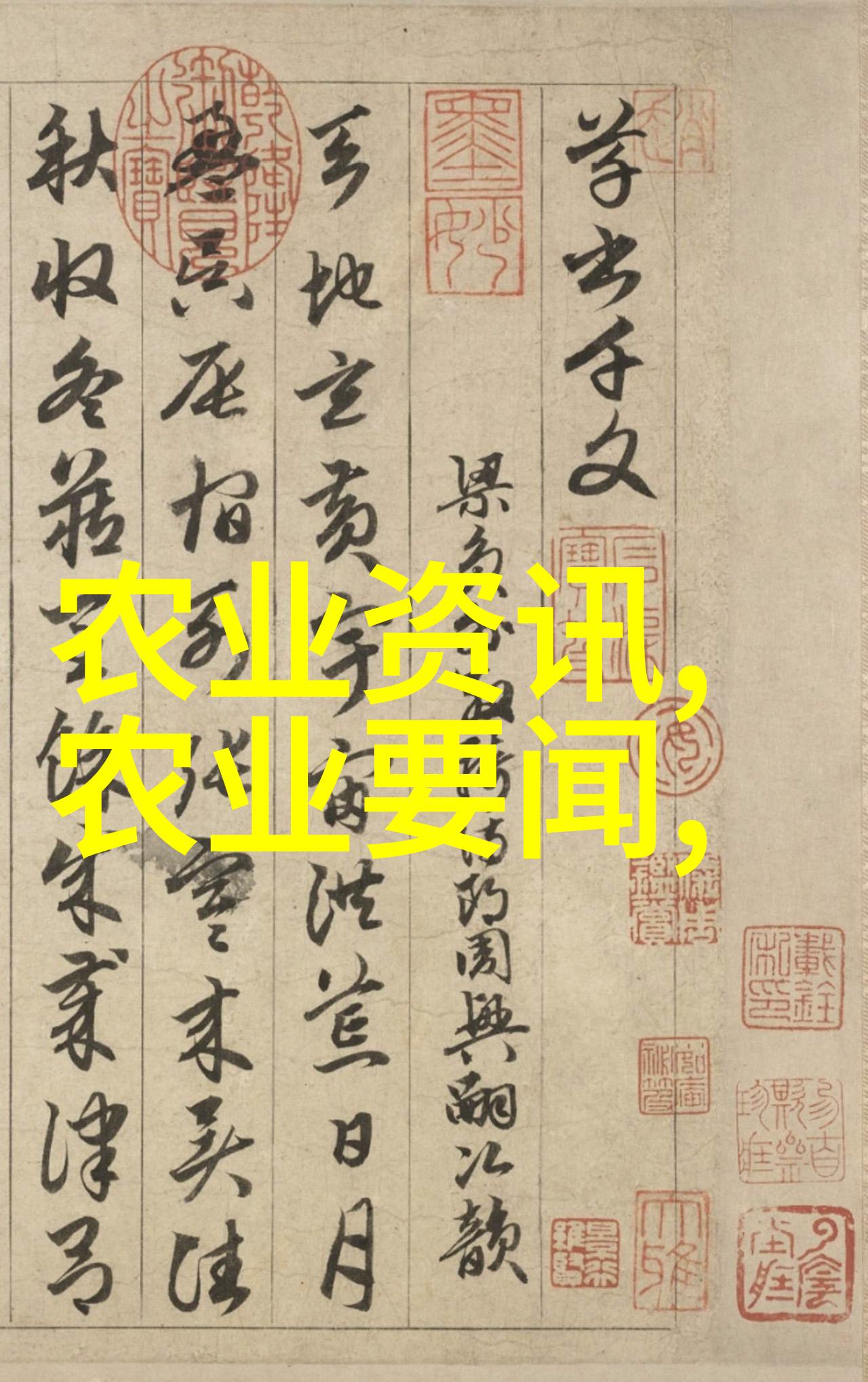 农村常见中草药300种中国传统医药的宝库