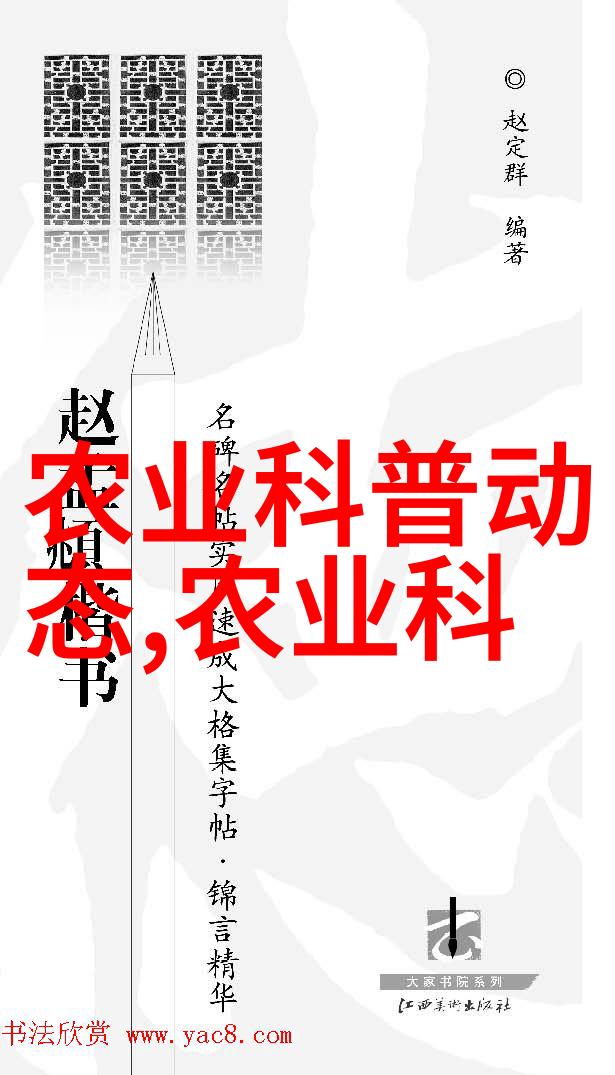 杨凌专家指点猕猴桃发展不愁销路药材成果显著