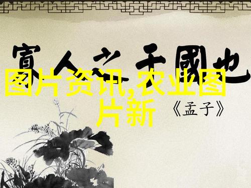 传承与创新在现代视觉中呈现古代工艺
