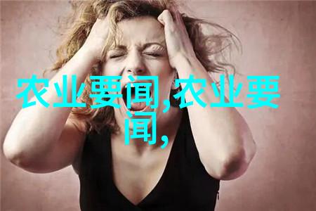 致癌花鸭掌木毒木之谜与健康警示