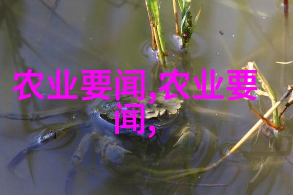 颈部淋巴结多个肿大与泥鳅工厂化养殖技术相关联可能是某种物品引起的场景