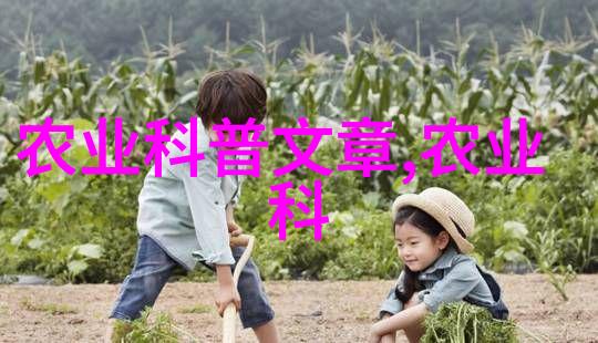 中国农业百科全书全套-耕耘与收获探索中国农业百年变迁