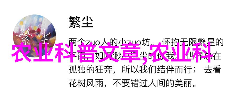 山药生长中后期管理要点十字花科蔬菜的物品场景优化