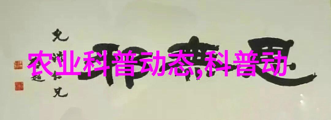 物联网IoT在现代农业种植技术中的应用