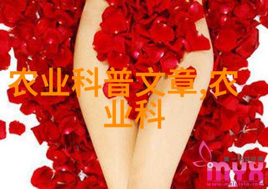 绿色革命探索现在农村种植业的前景与机遇