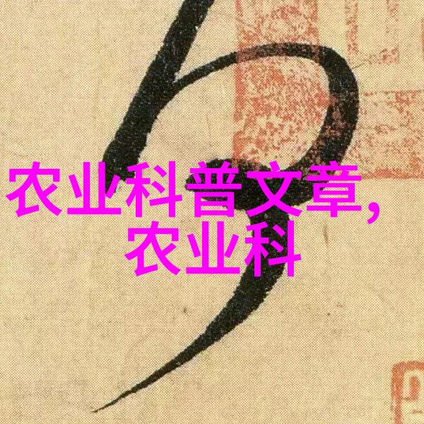 玉米种子的历史从古代到现代变化有多大