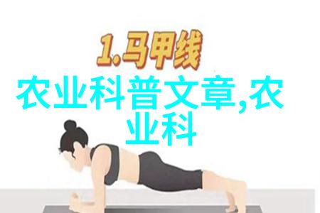 黄土高原上的药草诗篇