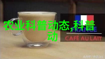 温室里的未来探索最热门养殖业的秘密花园