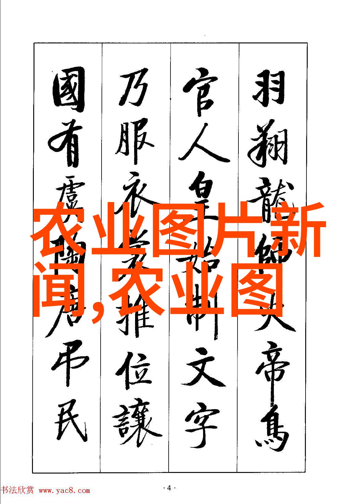农机市场现状-新技术驱动下的农业机械化发展农机市场现状与未来趋势