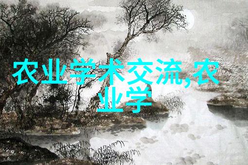 牧场健康宝典揭秘奶牛血乳病防治与羊的养殖周期之谜