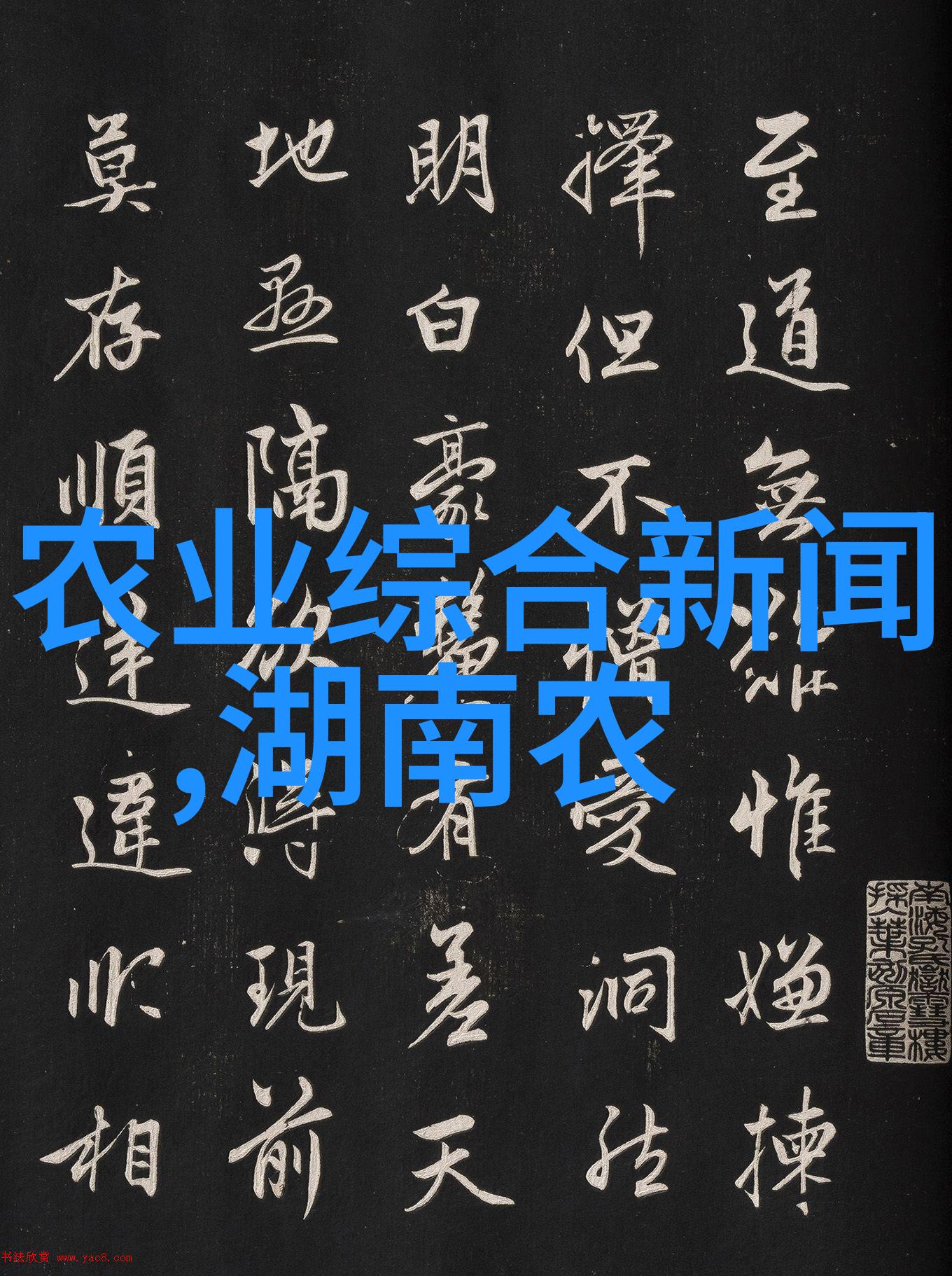 近一段时间内频繁降雨如何影响小麦生长同时对于蔬菜种植的最佳时机我们又该如何安排呢