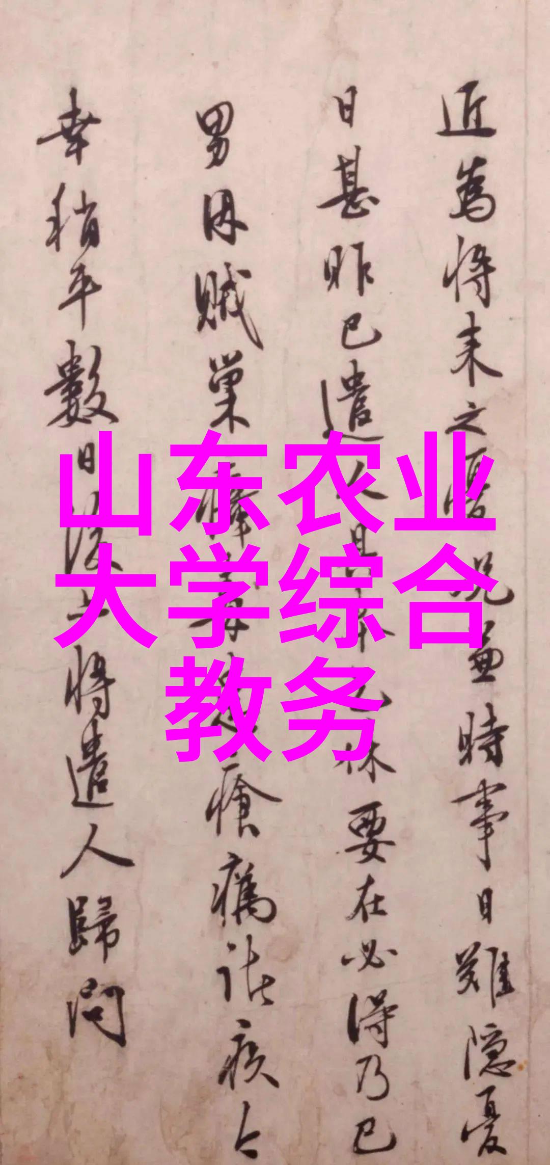 春夏之交时如何调整土壤结构以迎接秋季生长需要