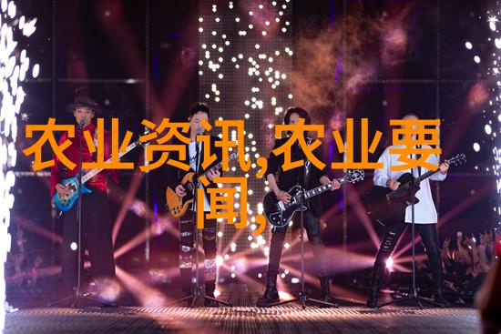 最新农业种植技术 - 智能化与生态化新时代的农业生产革命