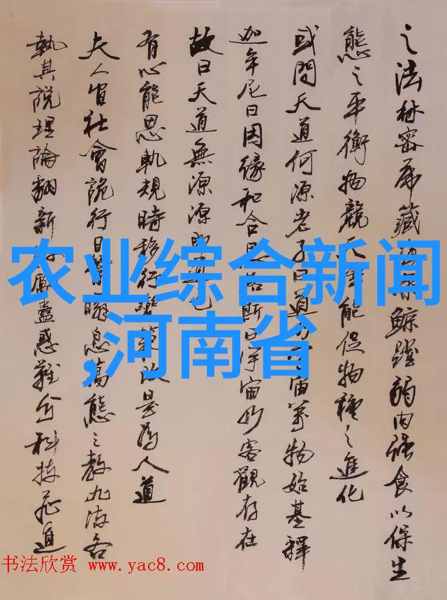 农业带包括耕地林地草原和水域等