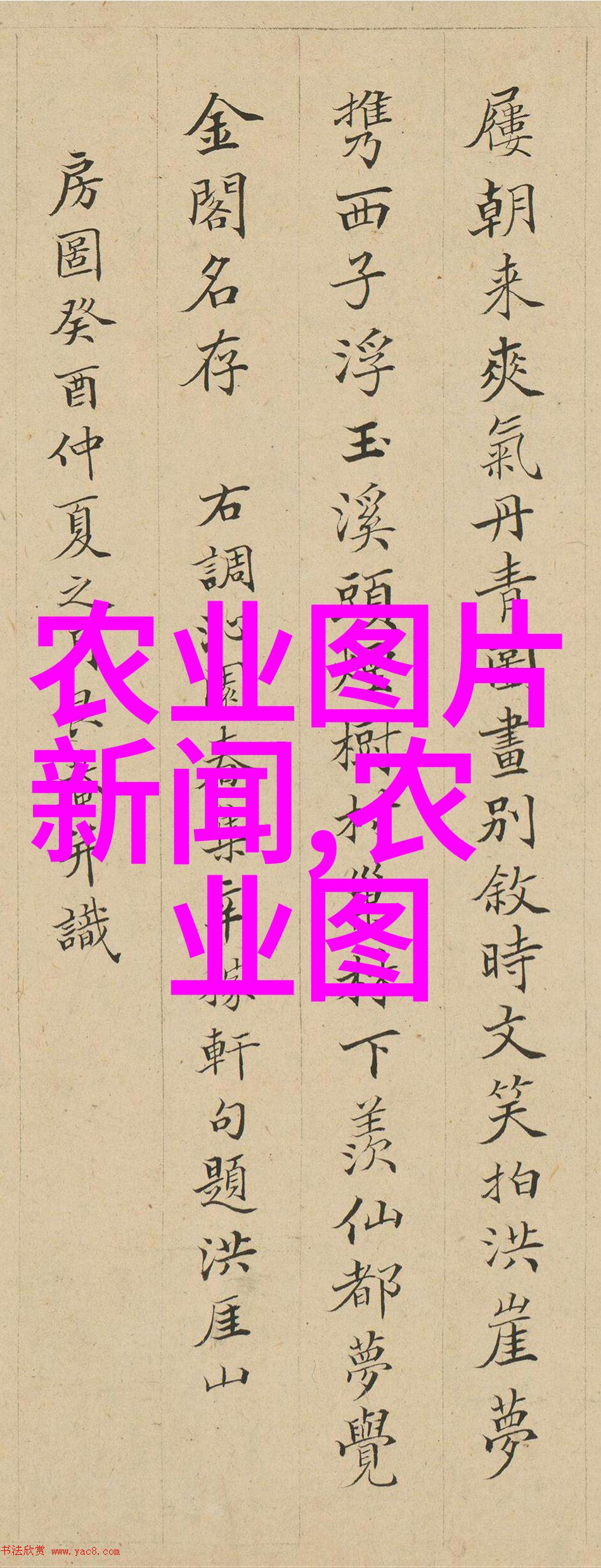 春日游