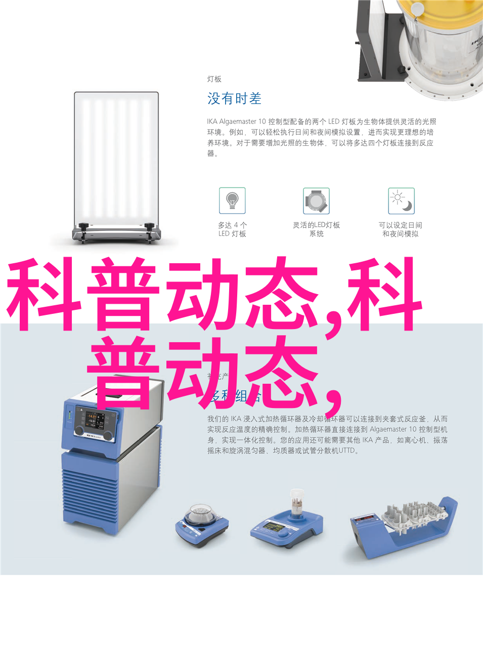 农机作业的全貌