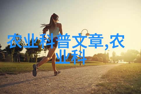 花卉是什么东西-探索生命之美花卉的诸多面貌与意义