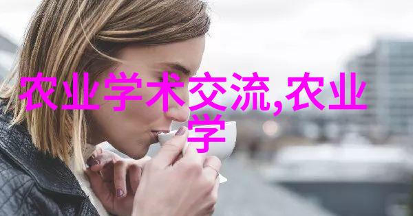 人物如何应用最新农业种植技术破解木瓜白粉病的侵染循环规律