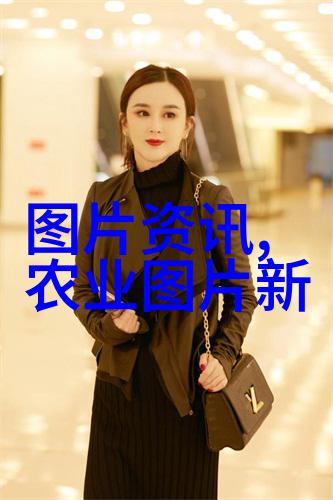 全球农业教育的指南揭秘各大国农大排名之谜