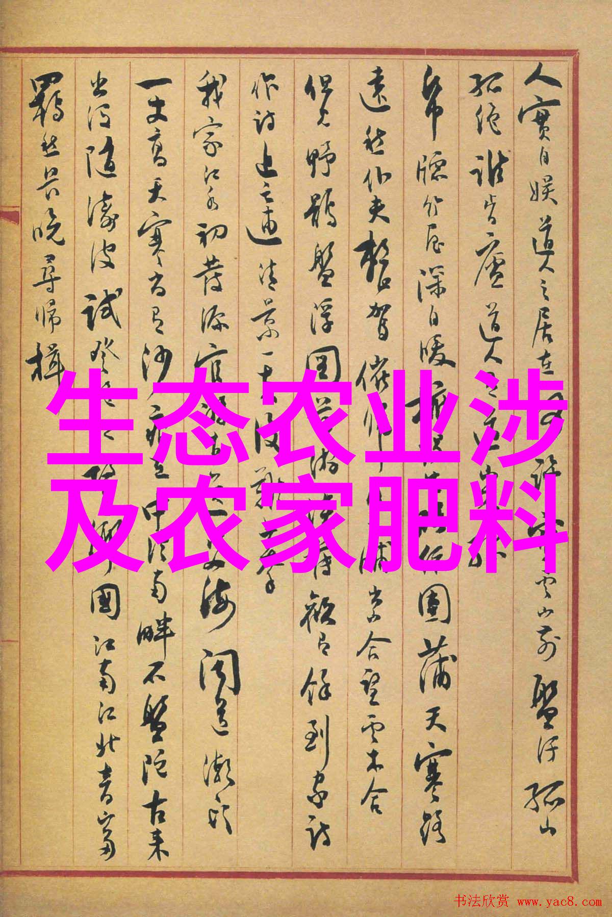 2020年农药价格绿意盎然的代价