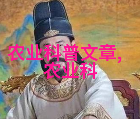 农业的由来季节和农作物周期对于古代文明生活方式的决定性作用