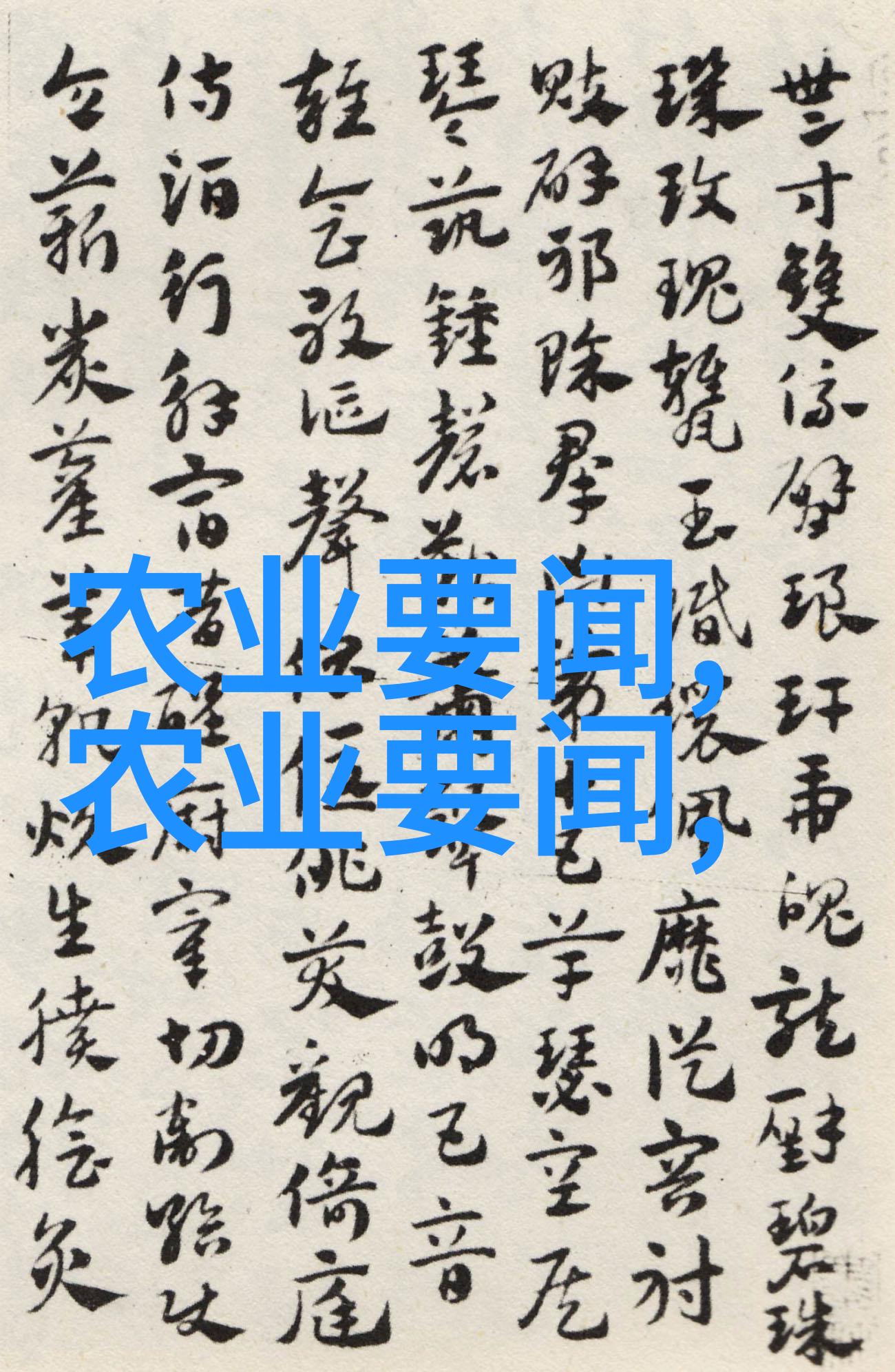花土里白虫现药材种植合作公司教你一招解决