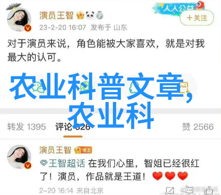 山药斑纹病的防治之道犹如野菜大全中的珍品需细心选摘与精心烹饪以保其鲜美不减