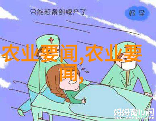 畜牧界新星牛羊交易APP的崛起与未来展望