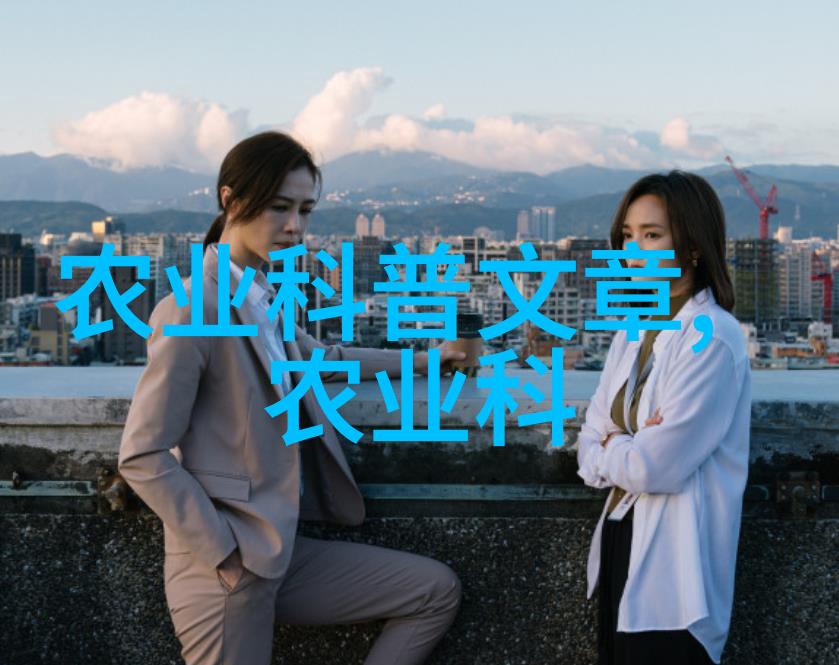 中国养殖信息网-从田间到餐桌中国养殖信息网如何促进农产品的绿色消费