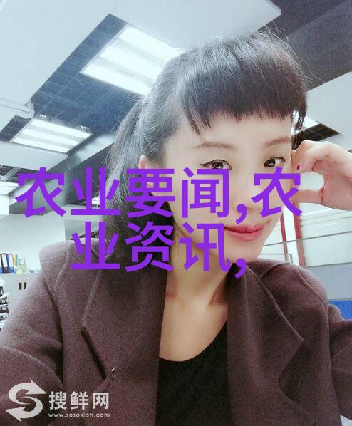 欧洲菊苣的美味与魅力探索这位小型蔬菜的大众化应用