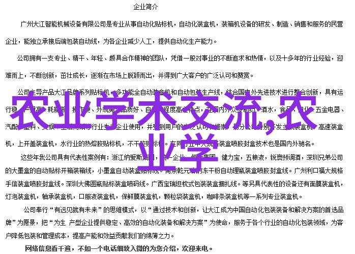 农药批发对环境影响有哪些可能的负面作用