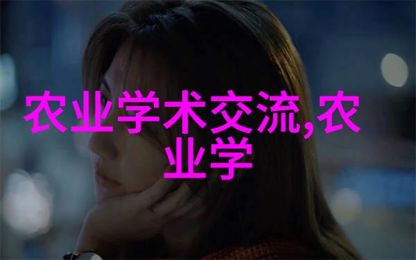 杨凌专家指点猕猴桃发展探讨最有前景的中药材种植路径