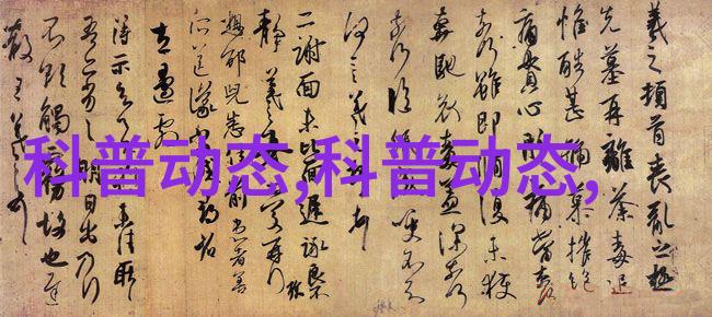家中忌讳养的花卉种类避免在家中引入不吉祥的植物