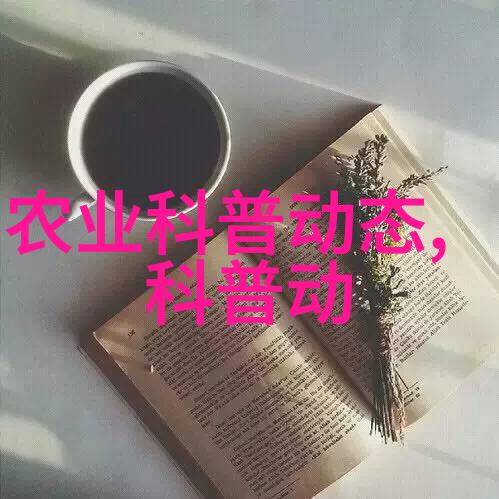 中国植保网构建现代农业生态防治体系的关键技术与策略研究