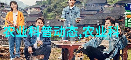 绿色金山探索农业致富的好项目与机遇