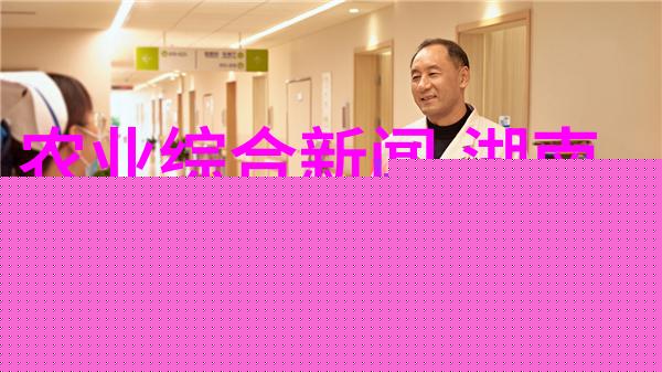 农业网种植蔬菜我是怎么在小区里搞个蔬菜宝库