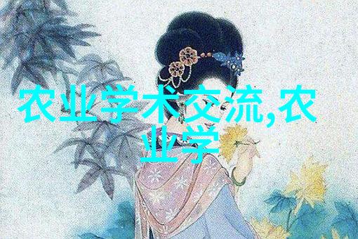 姜的亩产80万元农业高产神话
