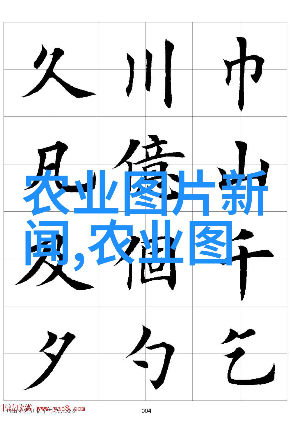 水芹烹饪技巧如何将这份清新融入家常菜肴