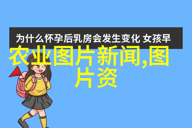 蔬菜种植专家免费咨询绿色健康生活的智慧